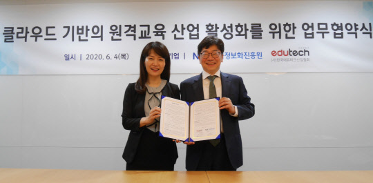 김은주(왼쪽) 한국정보화진흥원 디지털혁신기술단장과 이길호 한국에듀테크산업협회장이 MOU를 맺은 후 사진을 찍고 있다. NIA 제공